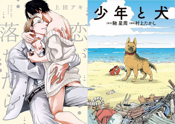 Novità riviste mese agosto Flashbook Edizioni - Feltrinelli Comics Novità riviste mese agosto Flashbook Edizioni - Feltrinelli Comics